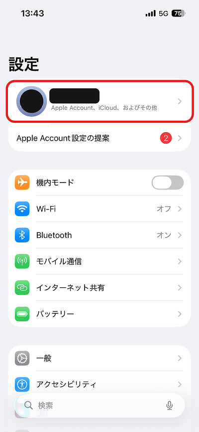 iPhone 設定