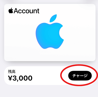 ウォレット チャージ ボタン