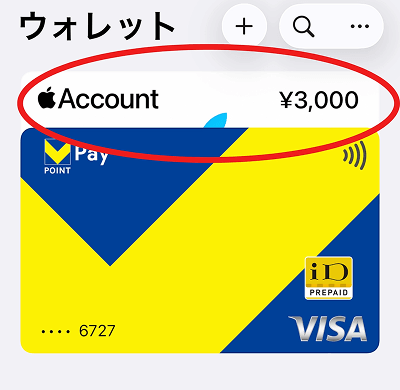 ウォレットアプリ Apple Account カード