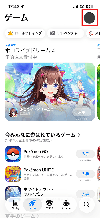 App Store トップページ