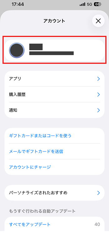 App Store アカウント
