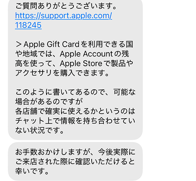 Appleサポート チャット 問い合わせ