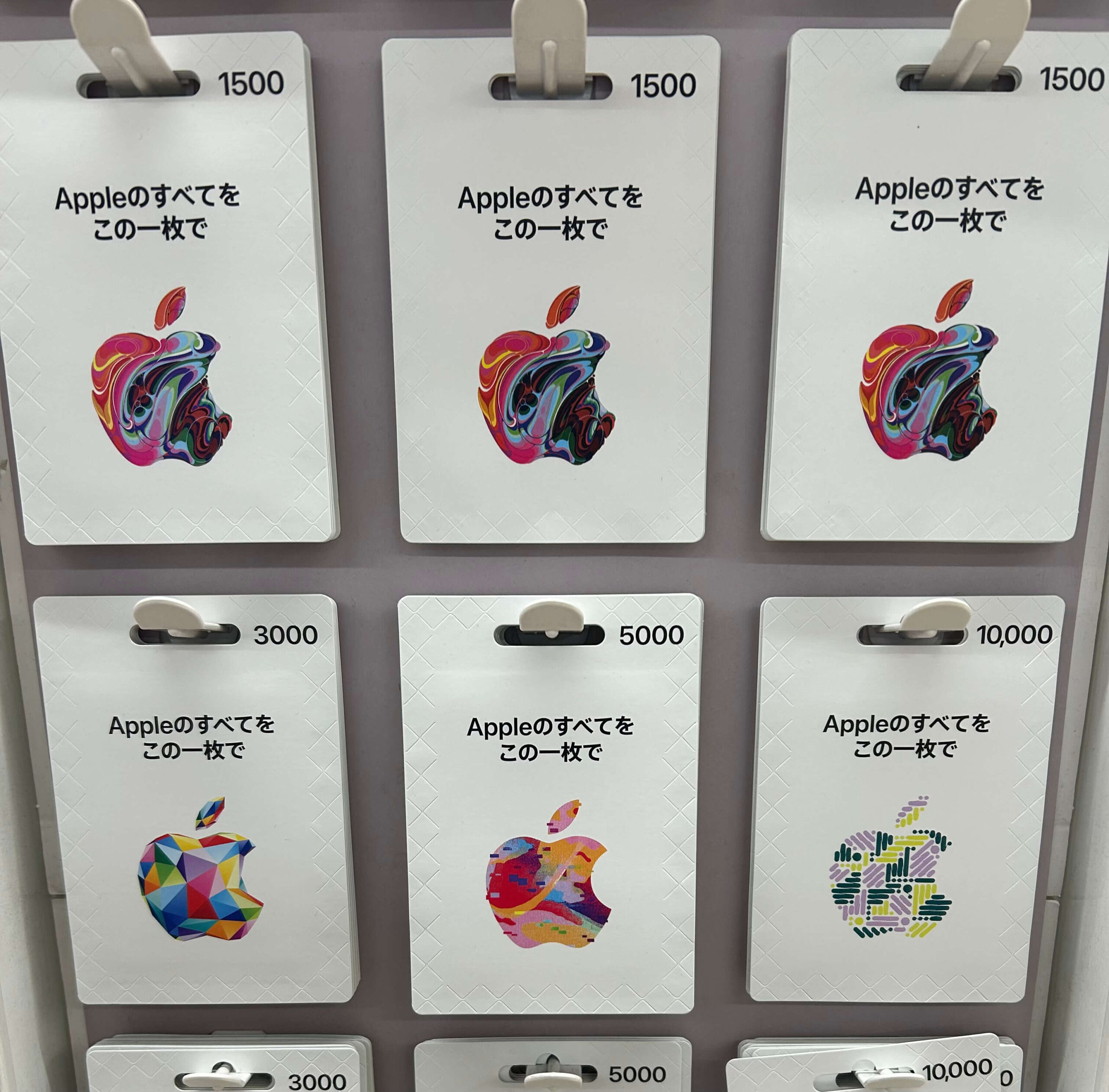 Appleギフトカード 物理タイプ 金額固定