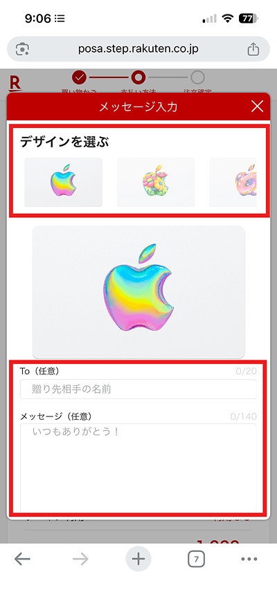 （ALT）楽天市場 プレゼント用 Appleギフトカード デザイン メッセージ
